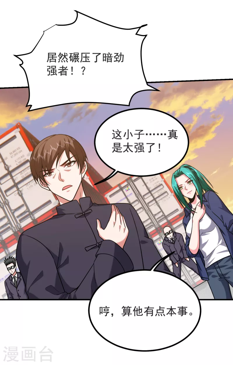第237话 小鬼遇上阎王！？-第241话