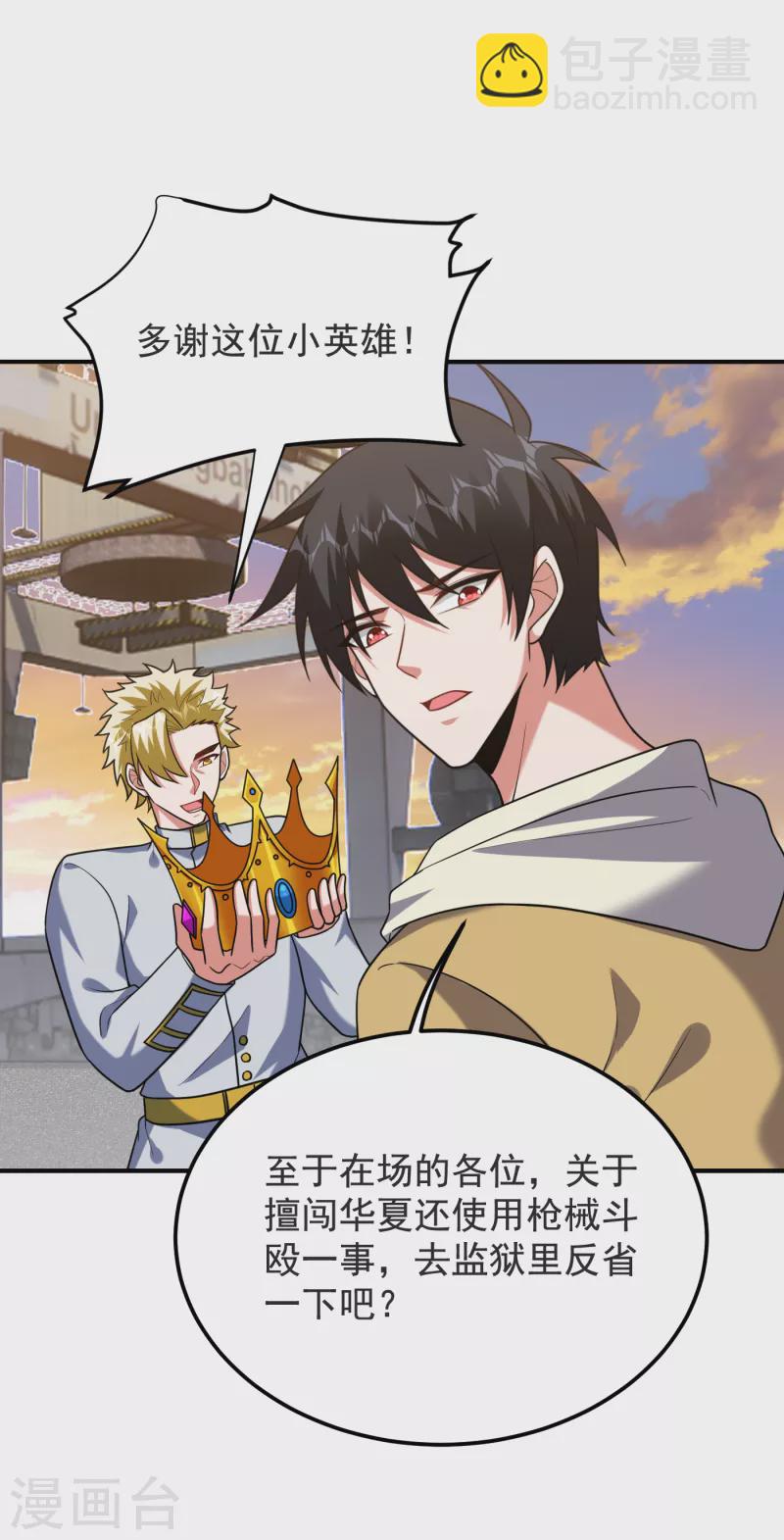 第237话 小鬼遇上阎王！？-第241话