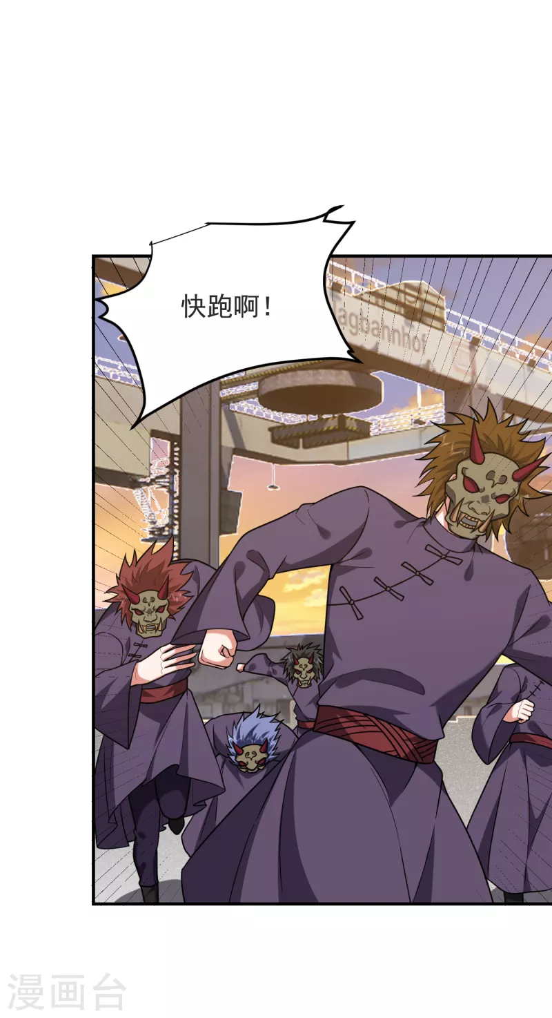 第237话 小鬼遇上阎王！？-第241话