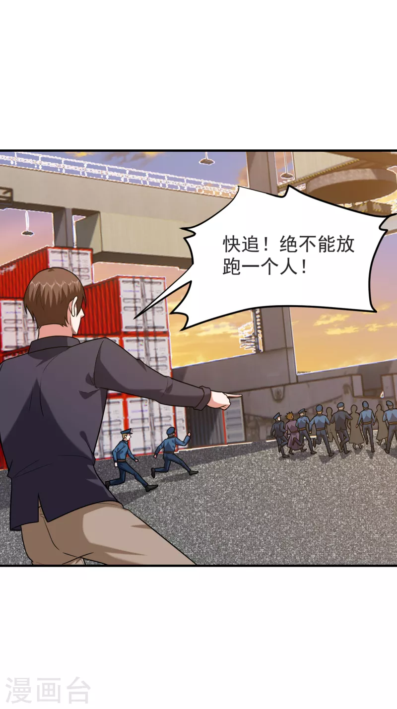 第237话 小鬼遇上阎王！？-第241话
