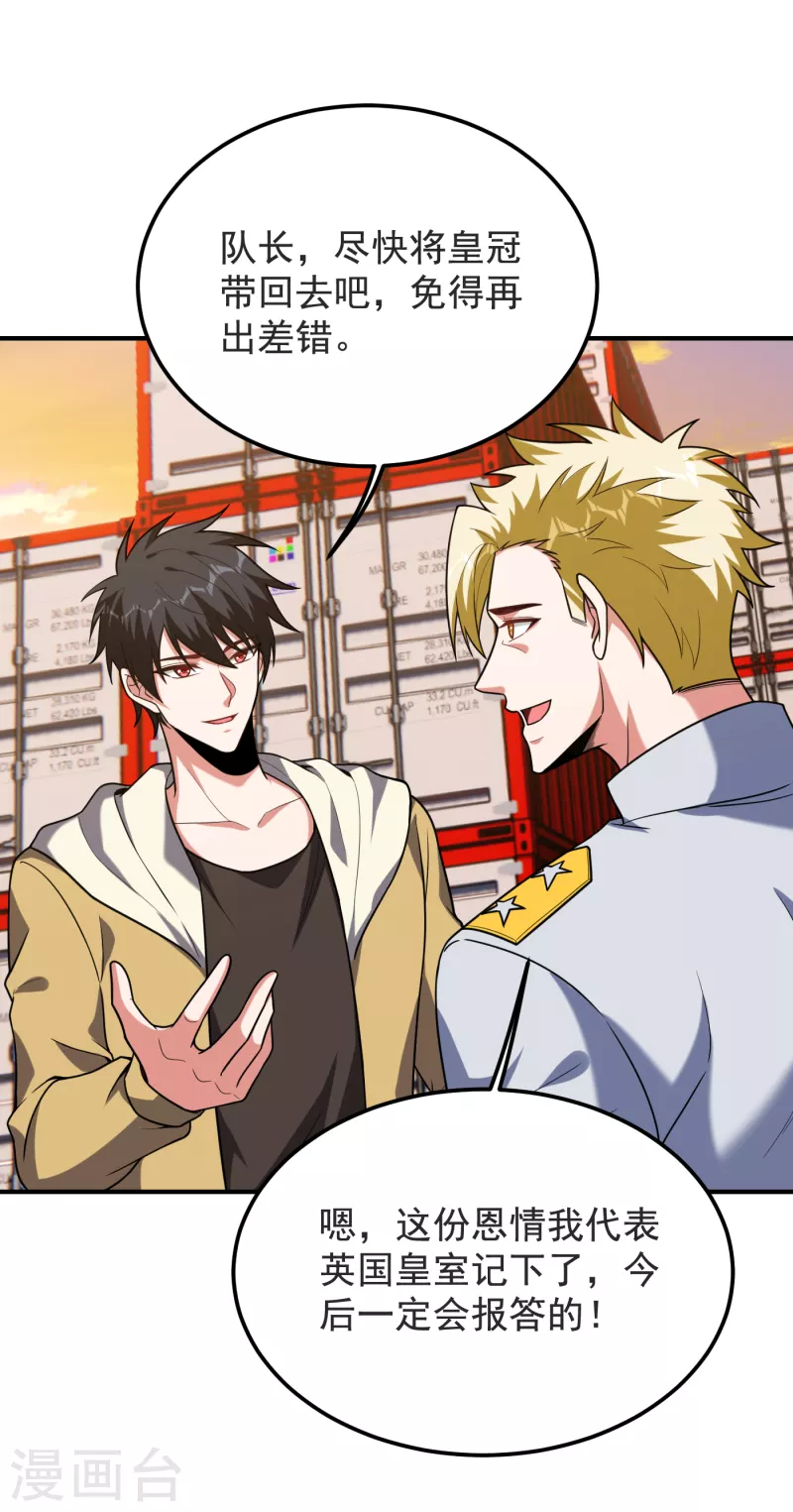 第237话 小鬼遇上阎王！？-第241话