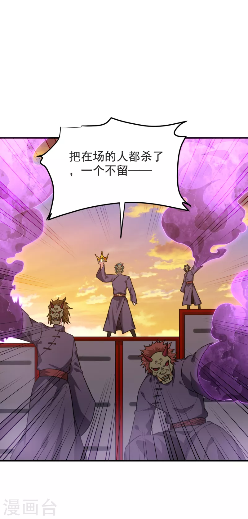 第237话 小鬼遇上阎王！？-第241话