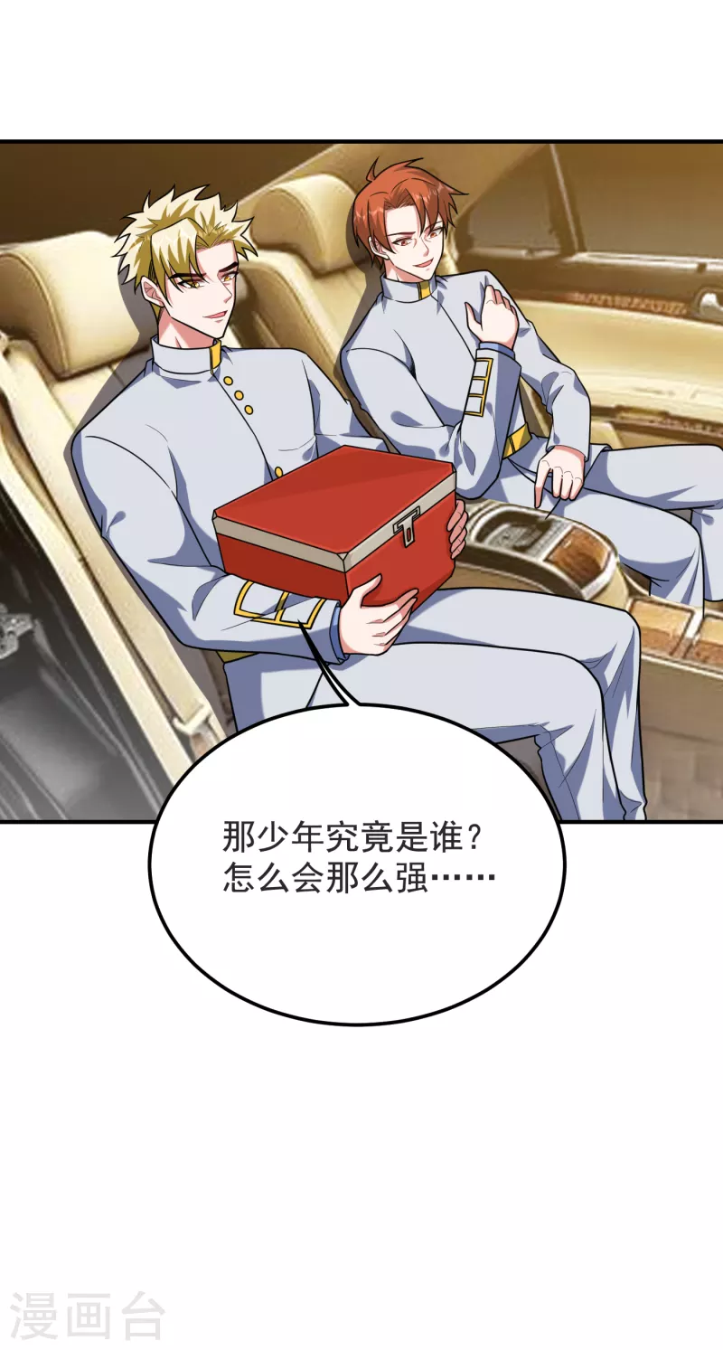 第237话 小鬼遇上阎王！？-第241话
