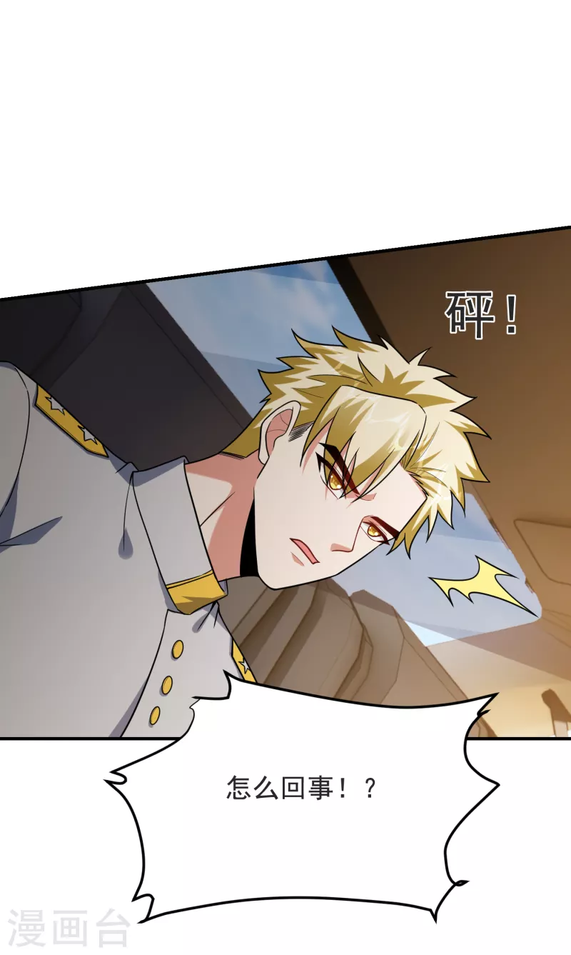 第237话 小鬼遇上阎王！？-第241话