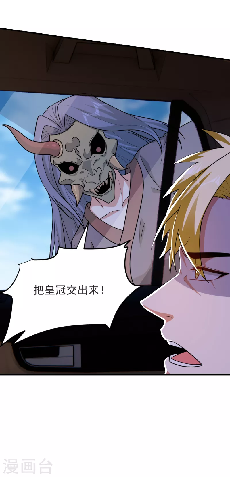 第237话 小鬼遇上阎王！？-第241话