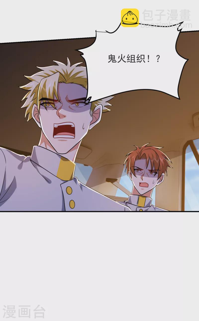 第237话 小鬼遇上阎王！？-第241话