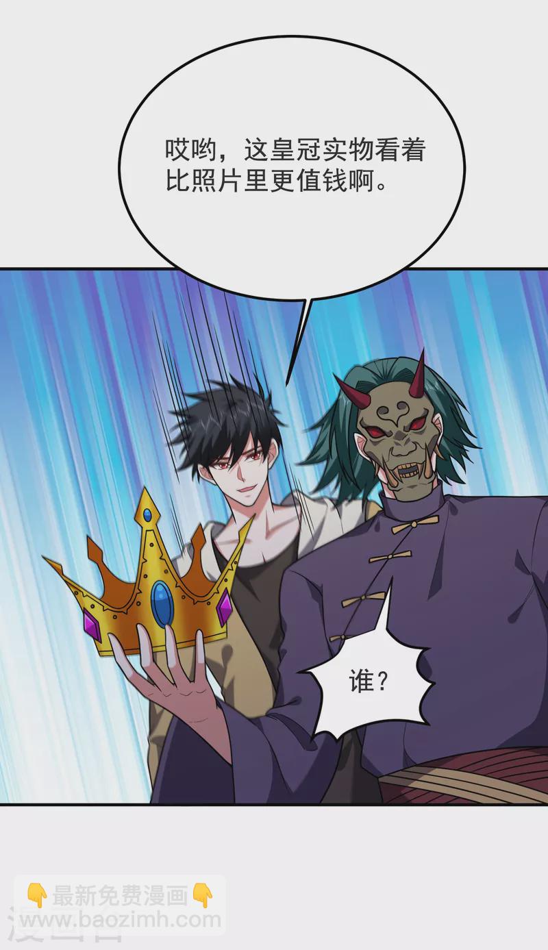 第237话 小鬼遇上阎王！？-第241话