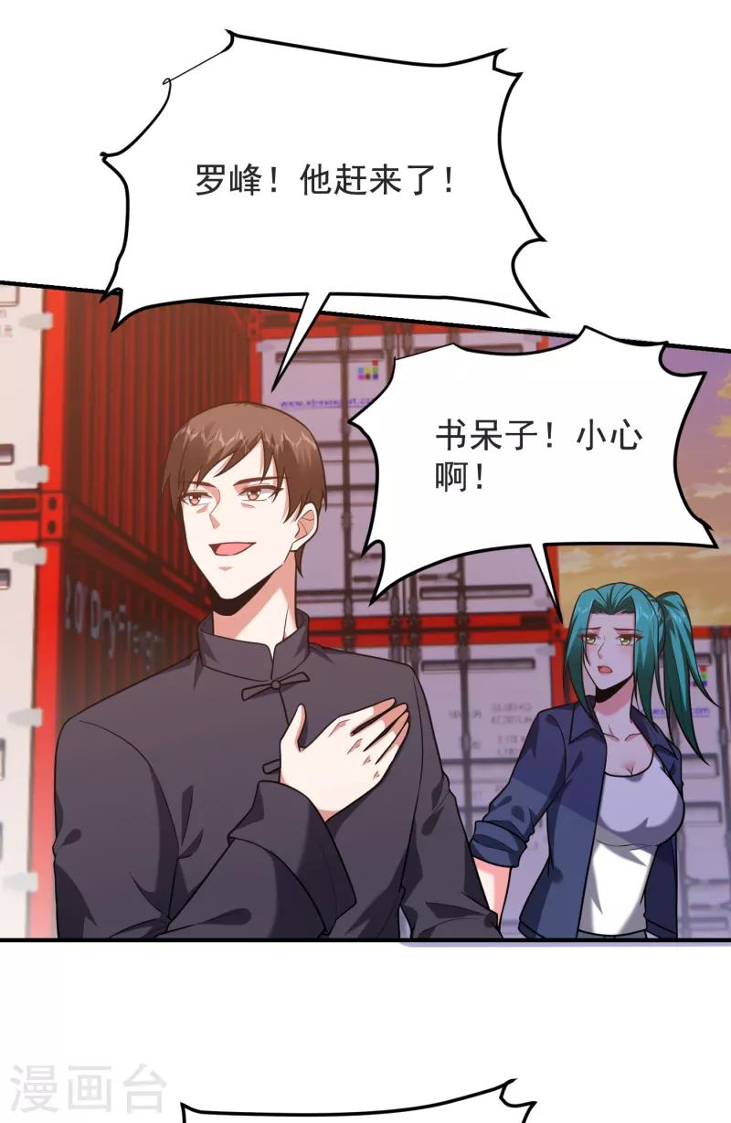 第237话 小鬼遇上阎王！？-第241话