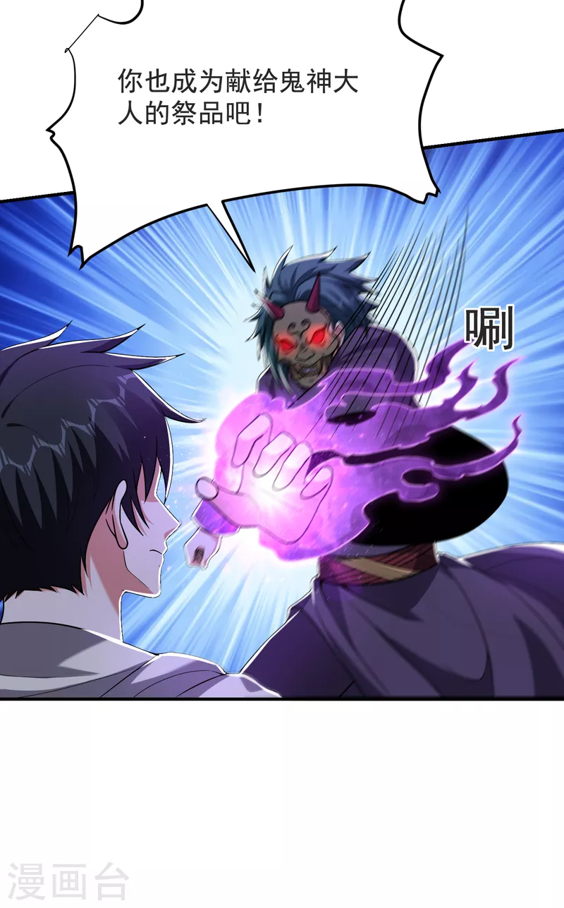 第237话 小鬼遇上阎王！？-第241话