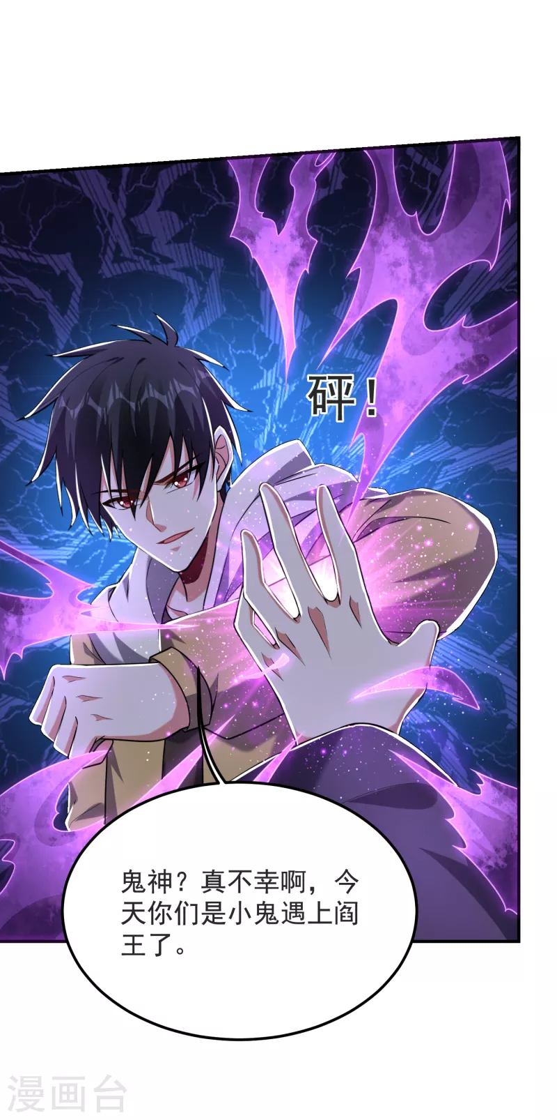 第237话 小鬼遇上阎王！？-第241话