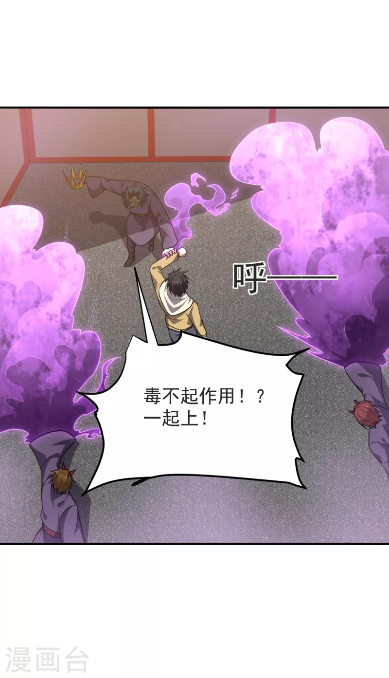 第237话 小鬼遇上阎王！？-第241话
