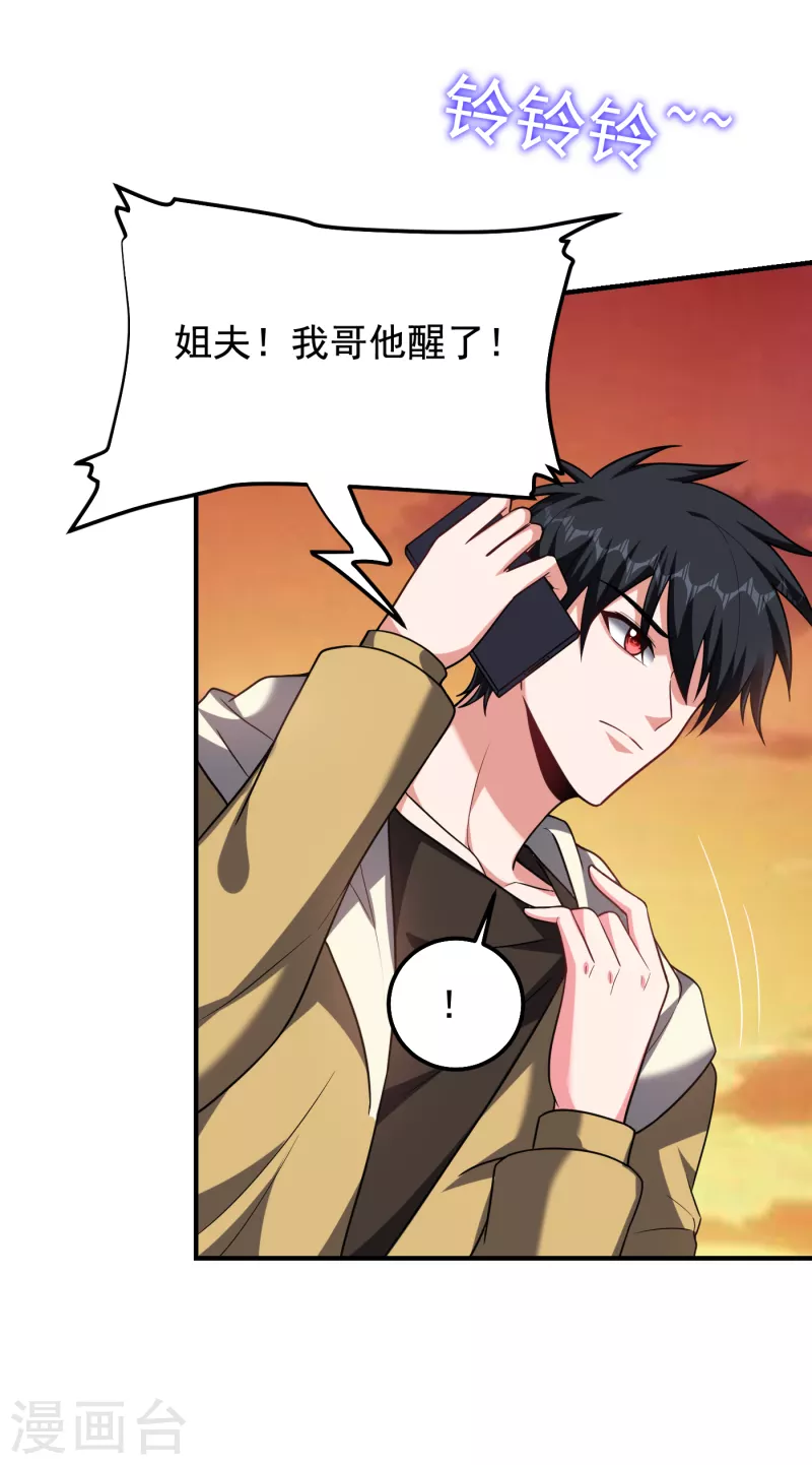 第239话 什么？！你会炼丹？-第243话