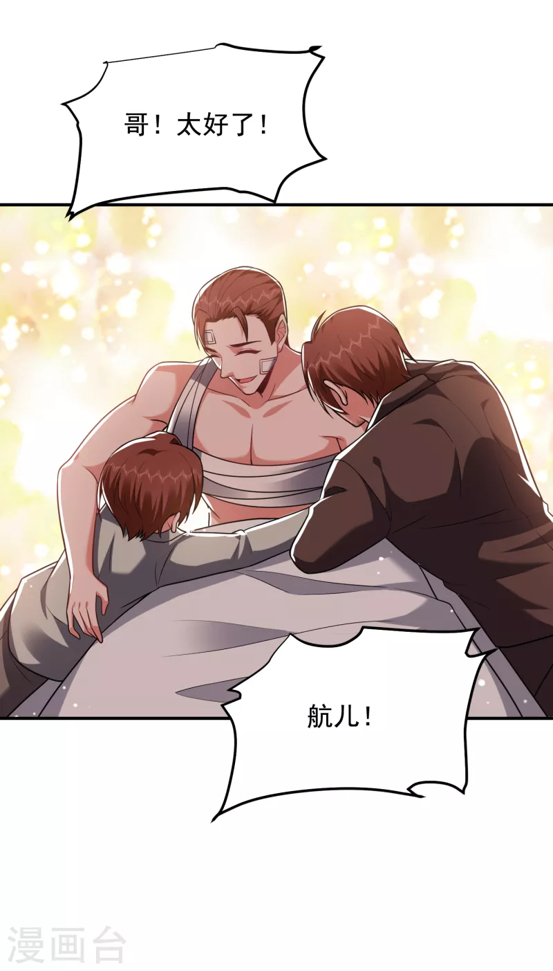 第239话 什么？！你会炼丹？-第243话