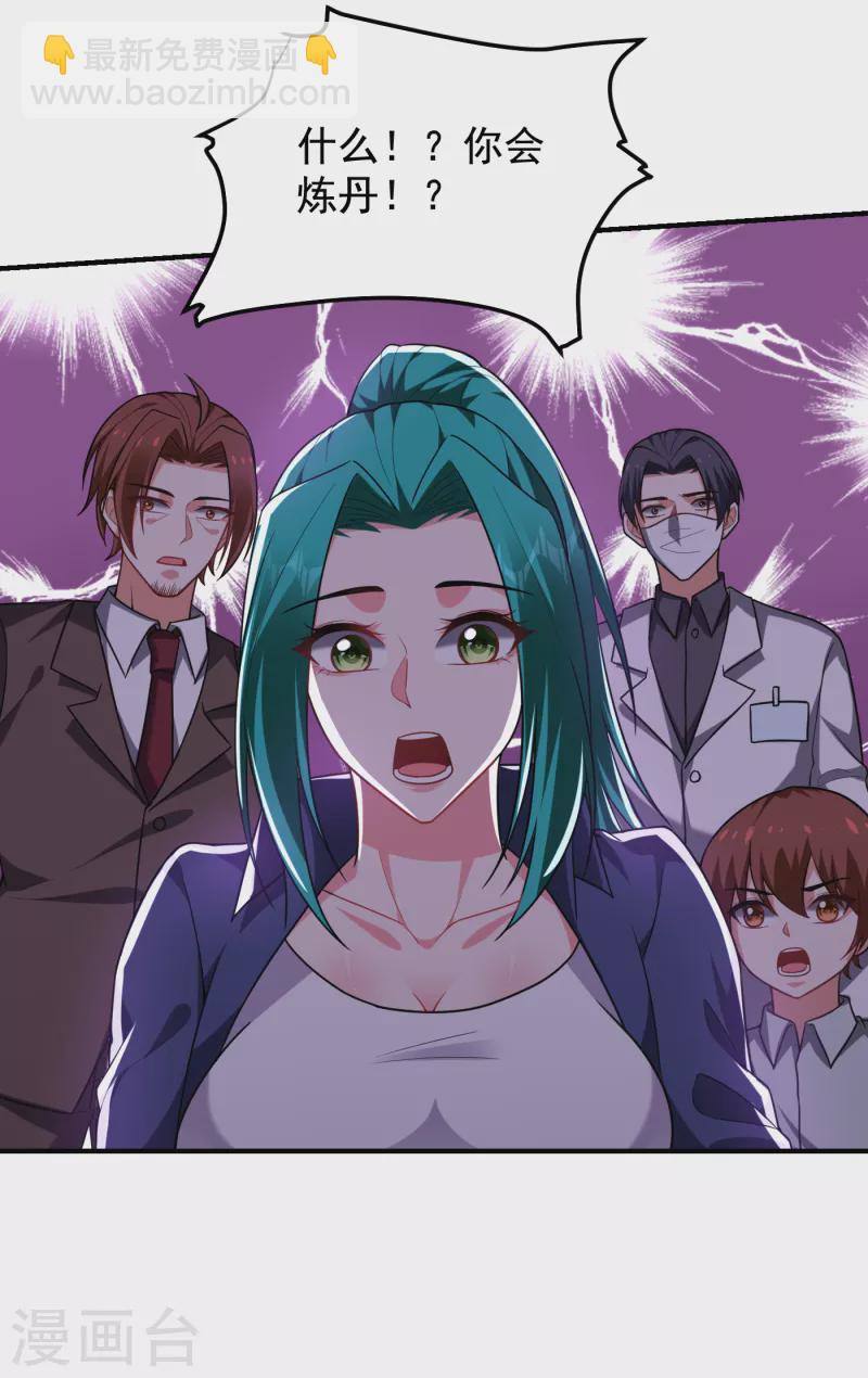 第239话 什么？！你会炼丹？-第243话