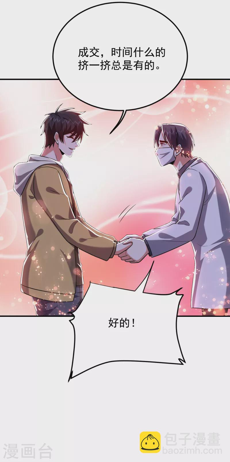 第239话 什么？！你会炼丹？-第243话