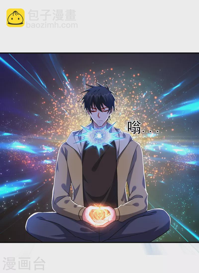 第239话 什么？！你会炼丹？-第243话