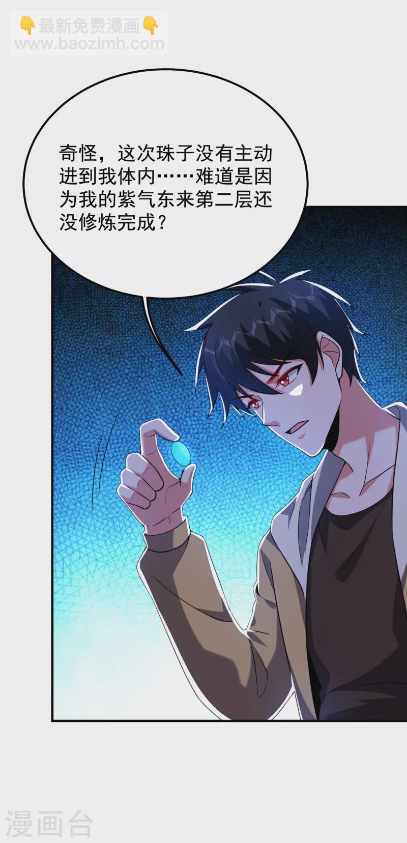 第239话 什么？！你会炼丹？-第243话