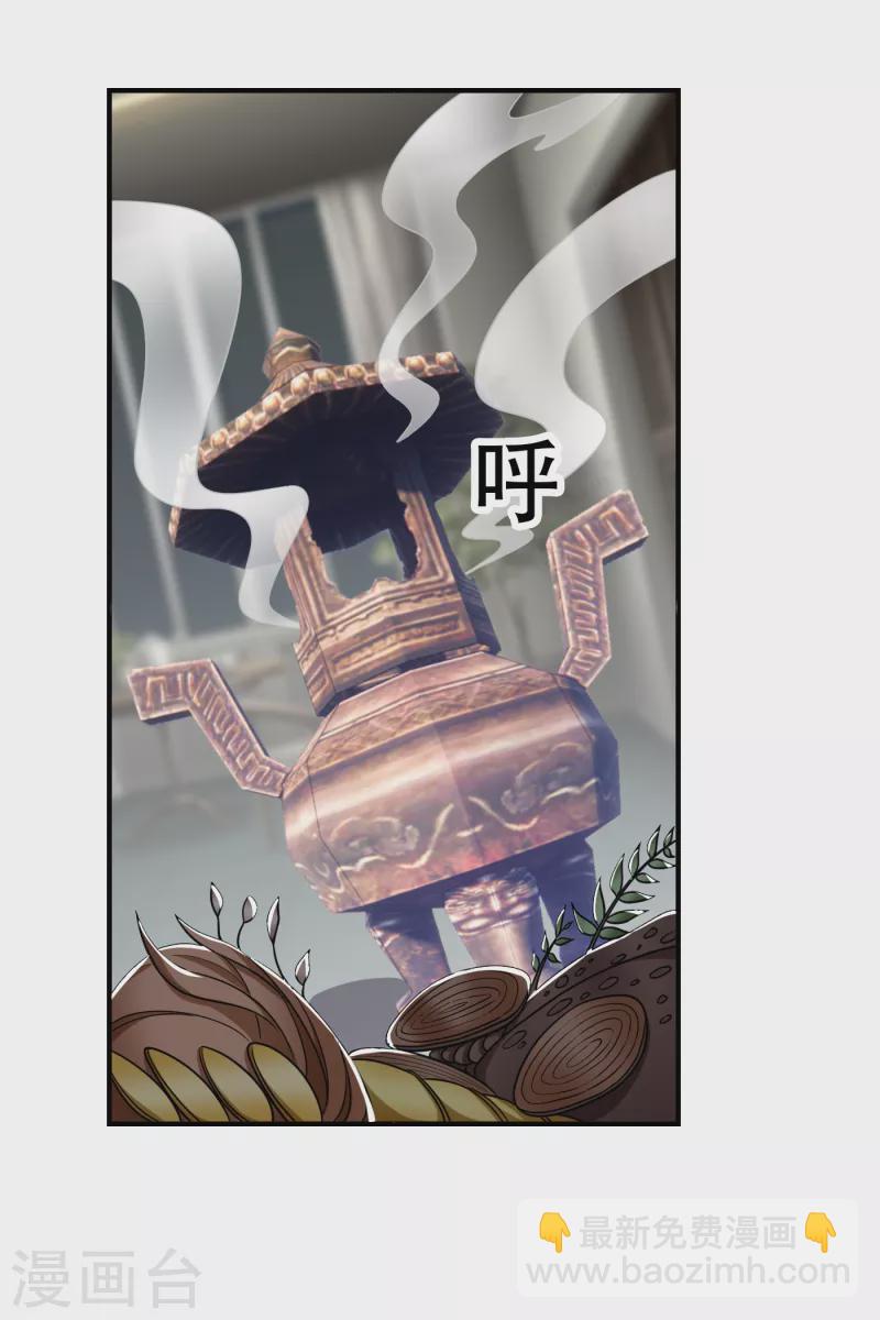 第239话 什么？！你会炼丹？-第243话