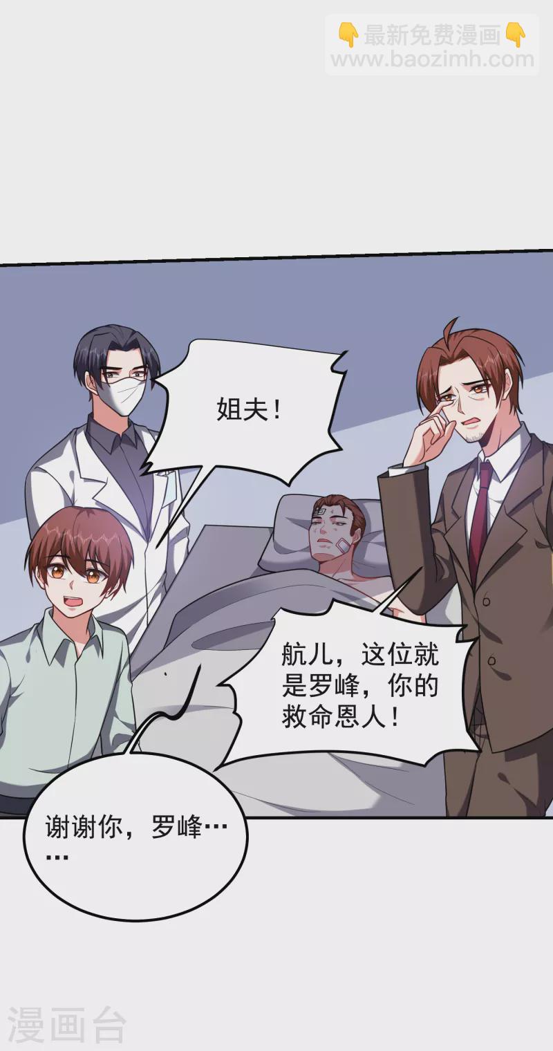 第239话 什么？！你会炼丹？-第243话