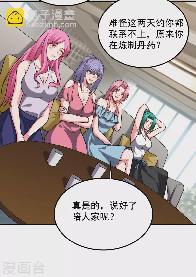 第239话 什么？！你会炼丹？-第243话