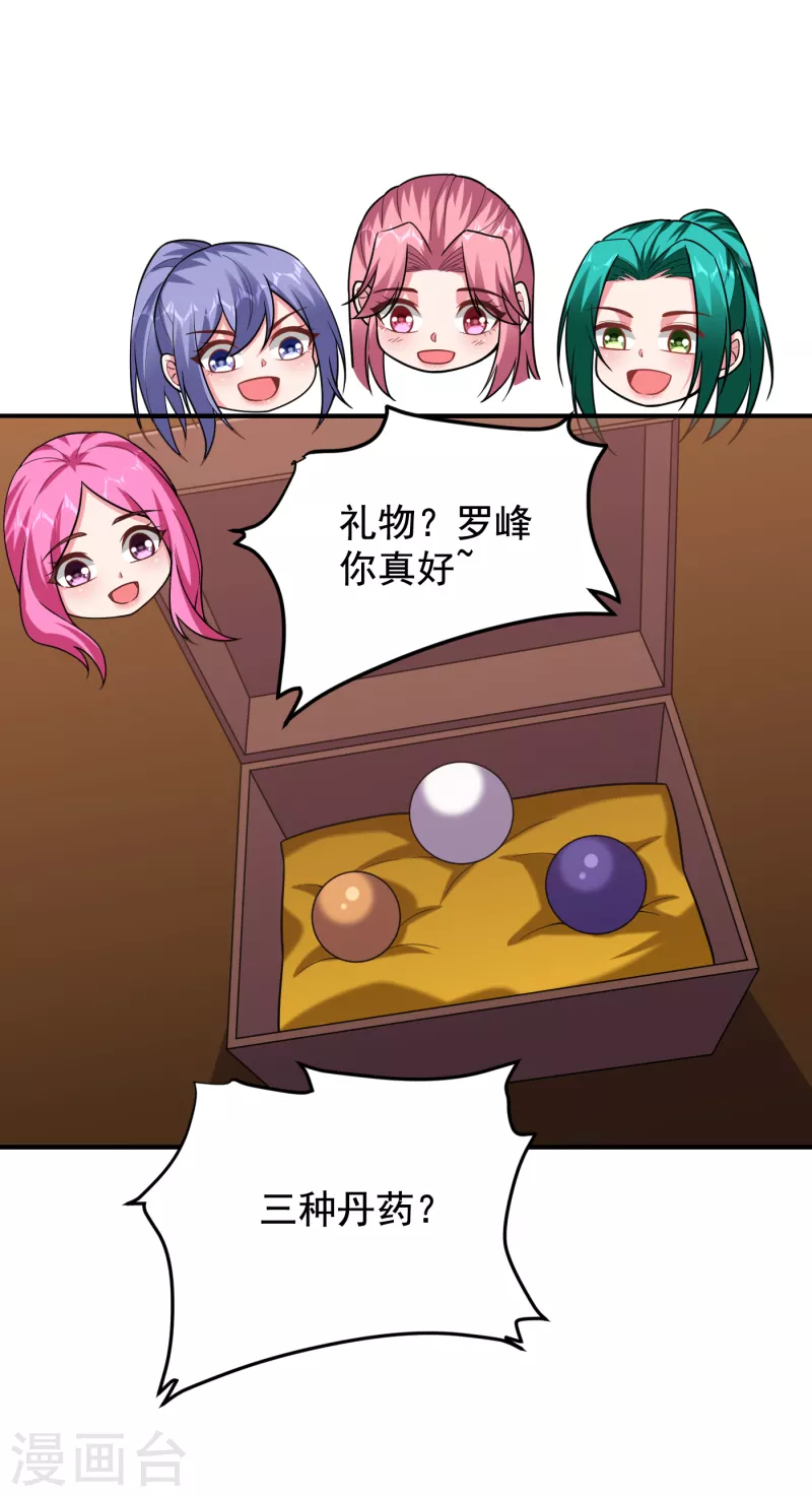 第239话 什么？！你会炼丹？-第243话