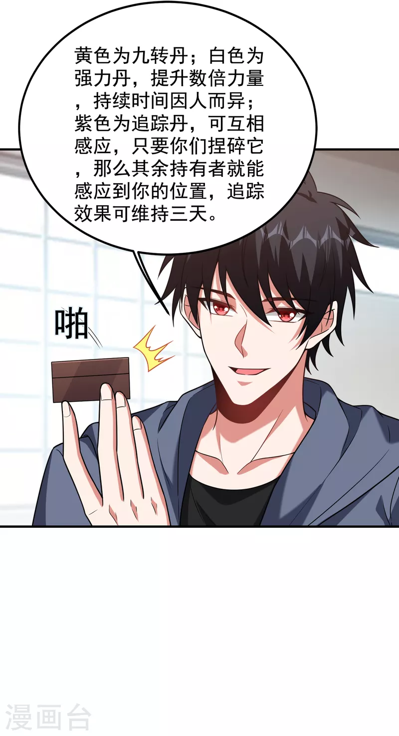 第239话 什么？！你会炼丹？-第243话