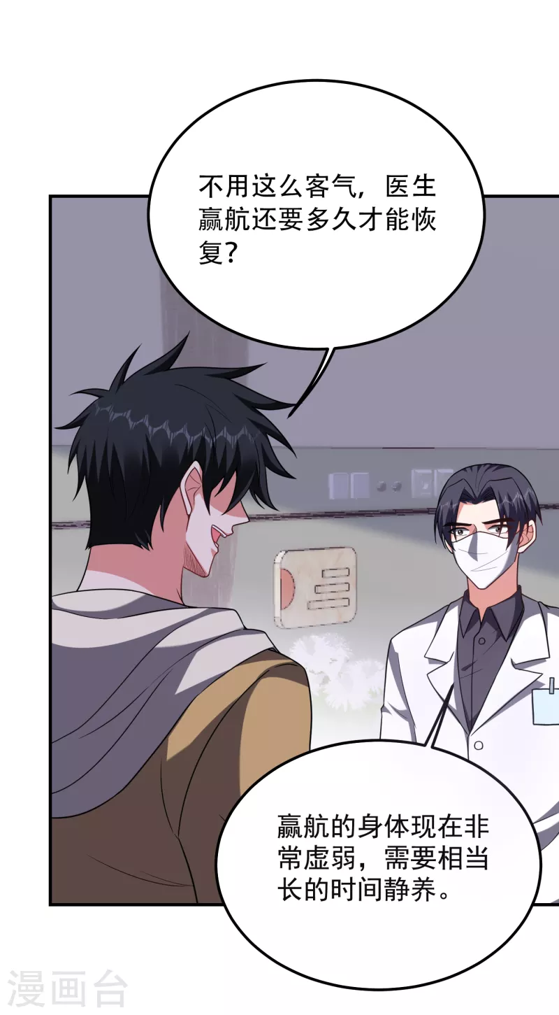 第239话 什么？！你会炼丹？-第243话