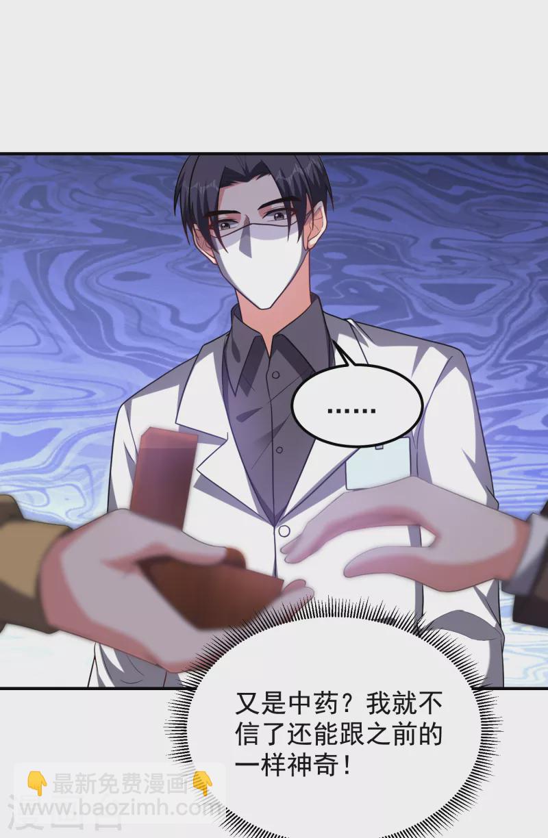 第239话 什么？！你会炼丹？-第243话