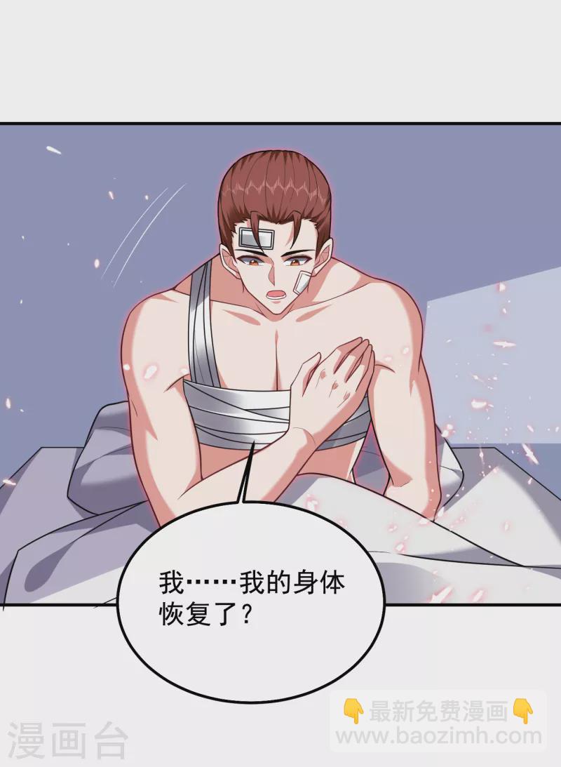 第239话 什么？！你会炼丹？-第243话