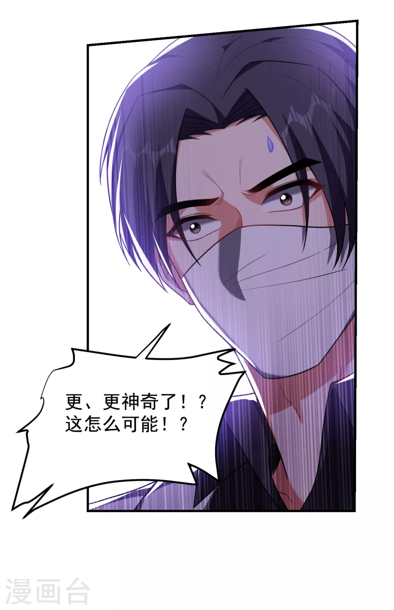 第239话 什么？！你会炼丹？-第243话