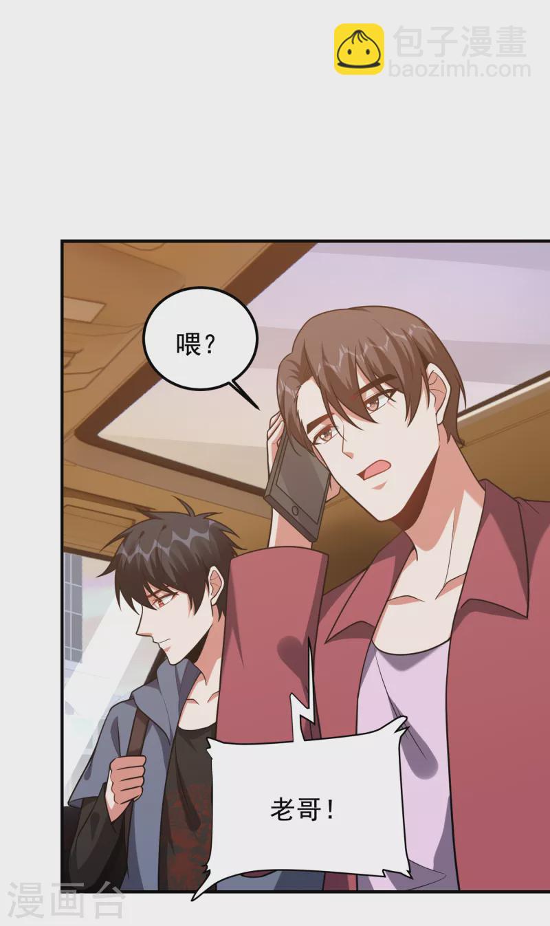第241话 新一波的腥风血雨！-第245话