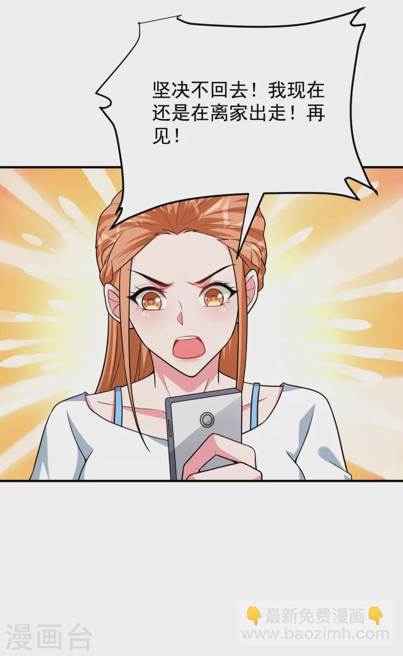 第241话 新一波的腥风血雨！-第245话