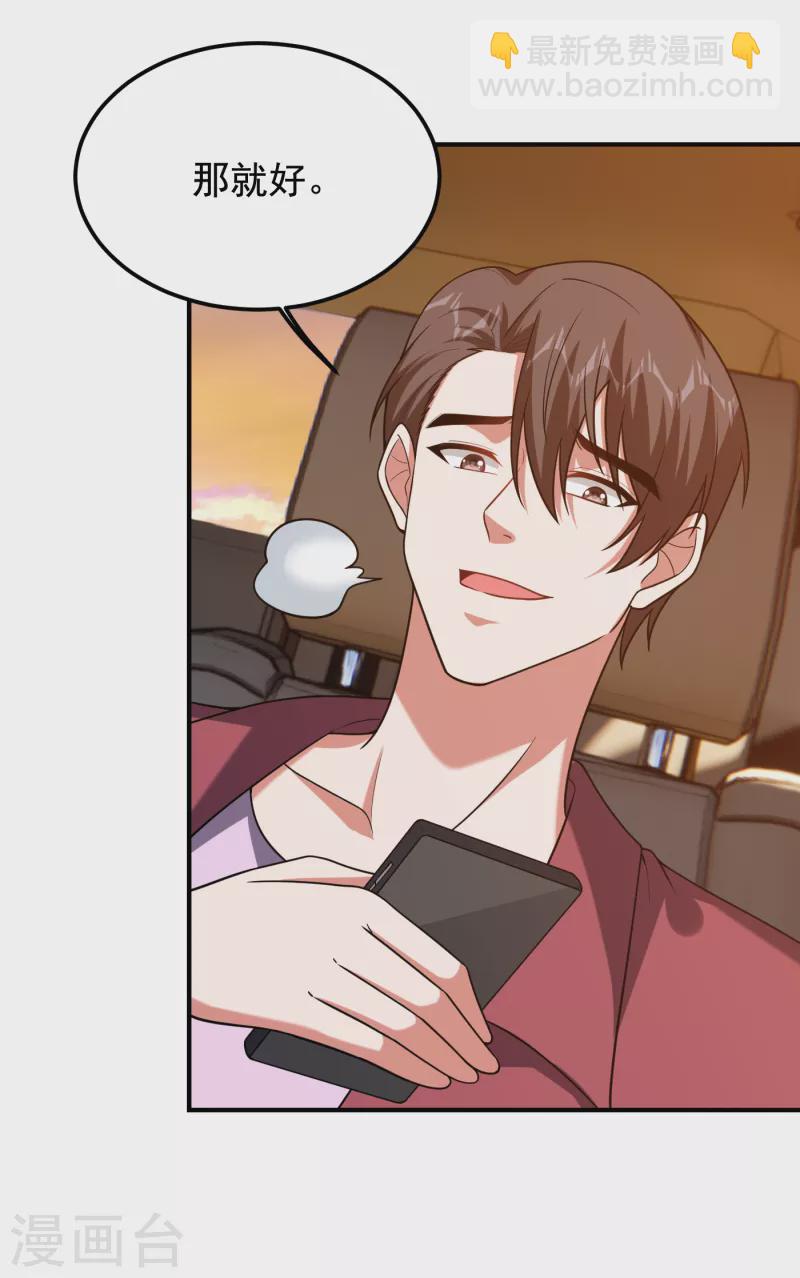 第241话 新一波的腥风血雨！-第245话