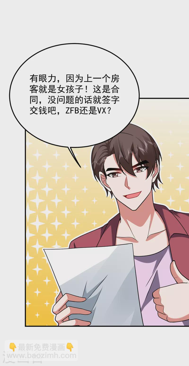第241话 新一波的腥风血雨！-第245话