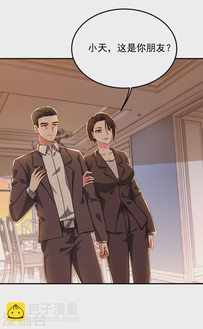 第241话 新一波的腥风血雨！-第245话