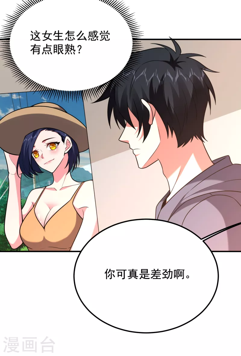 第241话 新一波的腥风血雨！-第245话