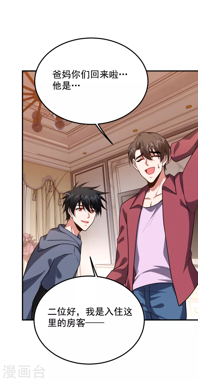 第241话 新一波的腥风血雨！-第245话