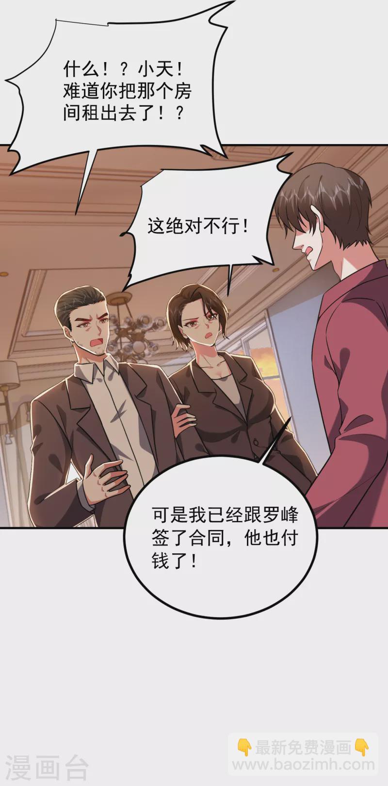 第241话 新一波的腥风血雨！-第245话