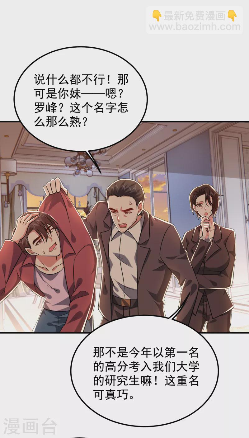 第241话 新一波的腥风血雨！-第245话