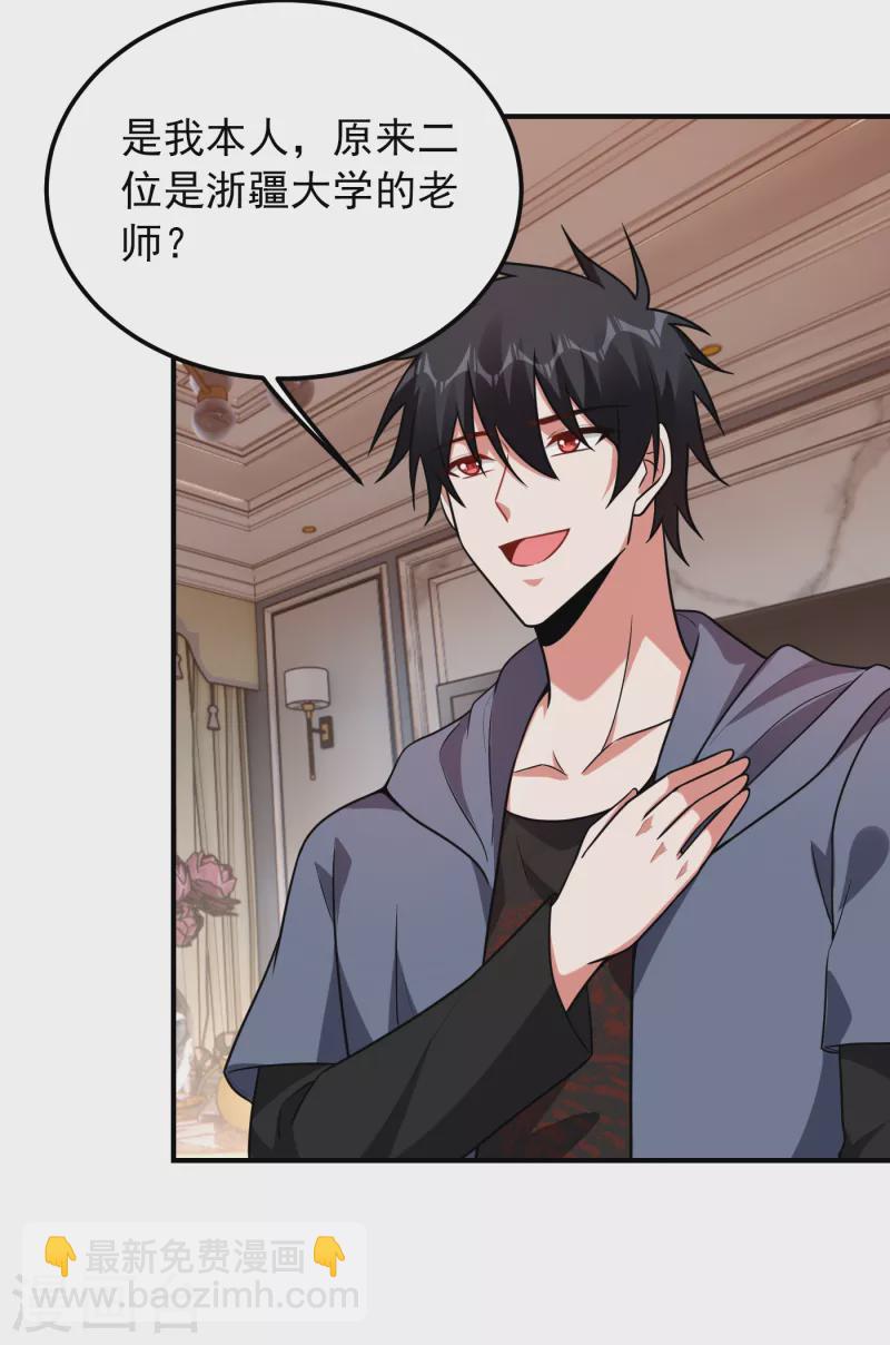 第241话 新一波的腥风血雨！-第245话