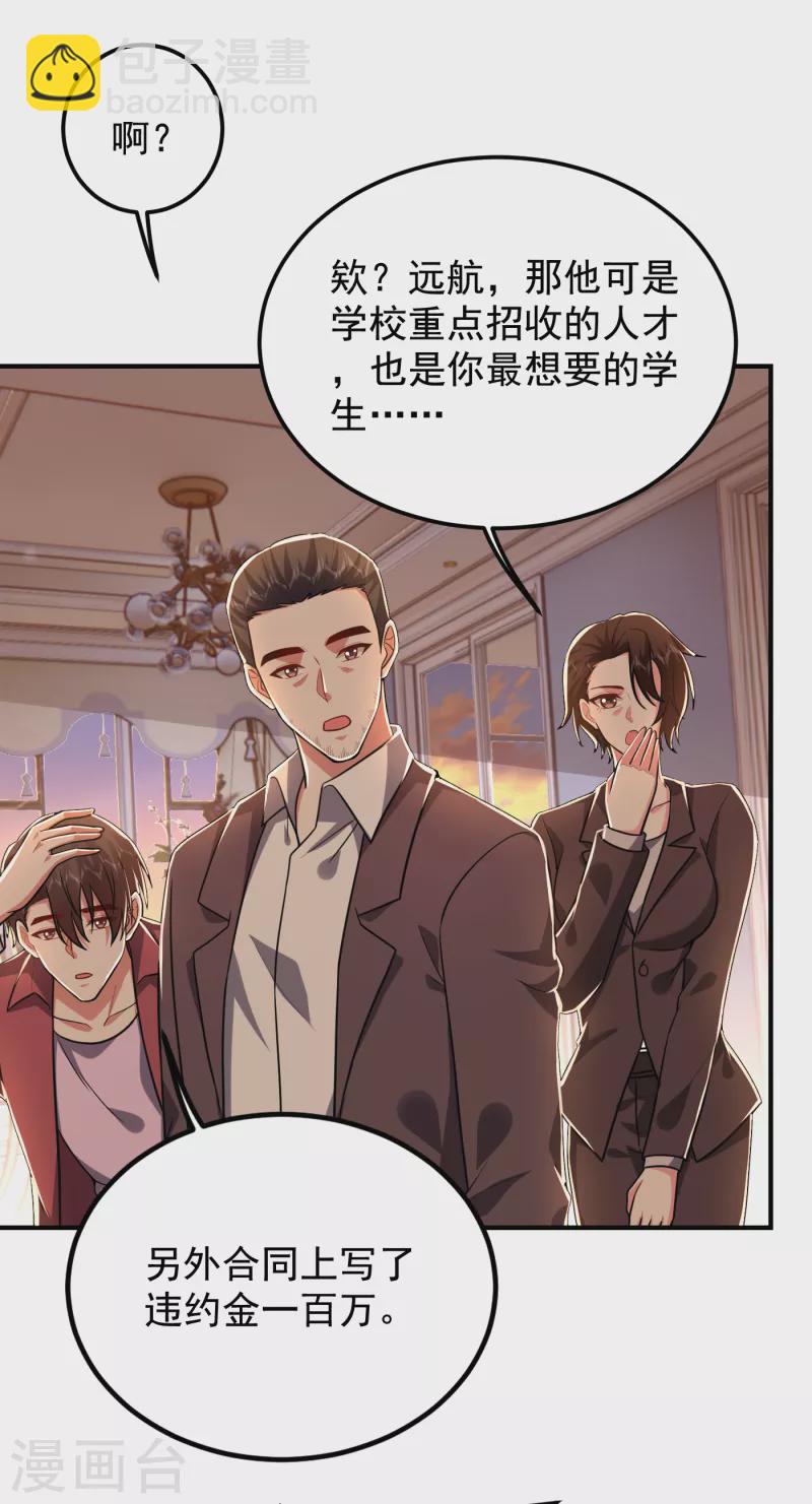 第241话 新一波的腥风血雨！-第245话