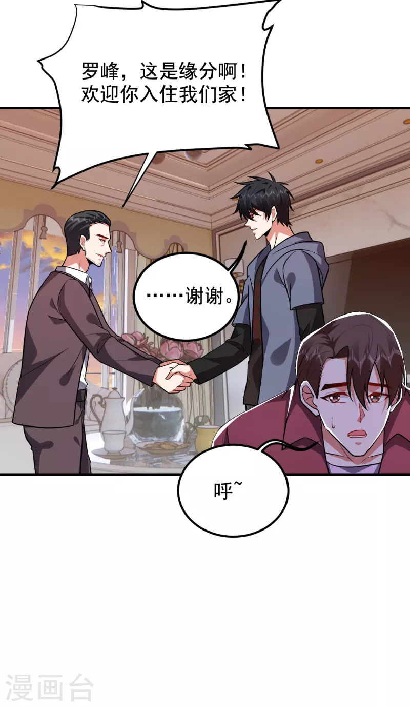 第241话 新一波的腥风血雨！-第245话