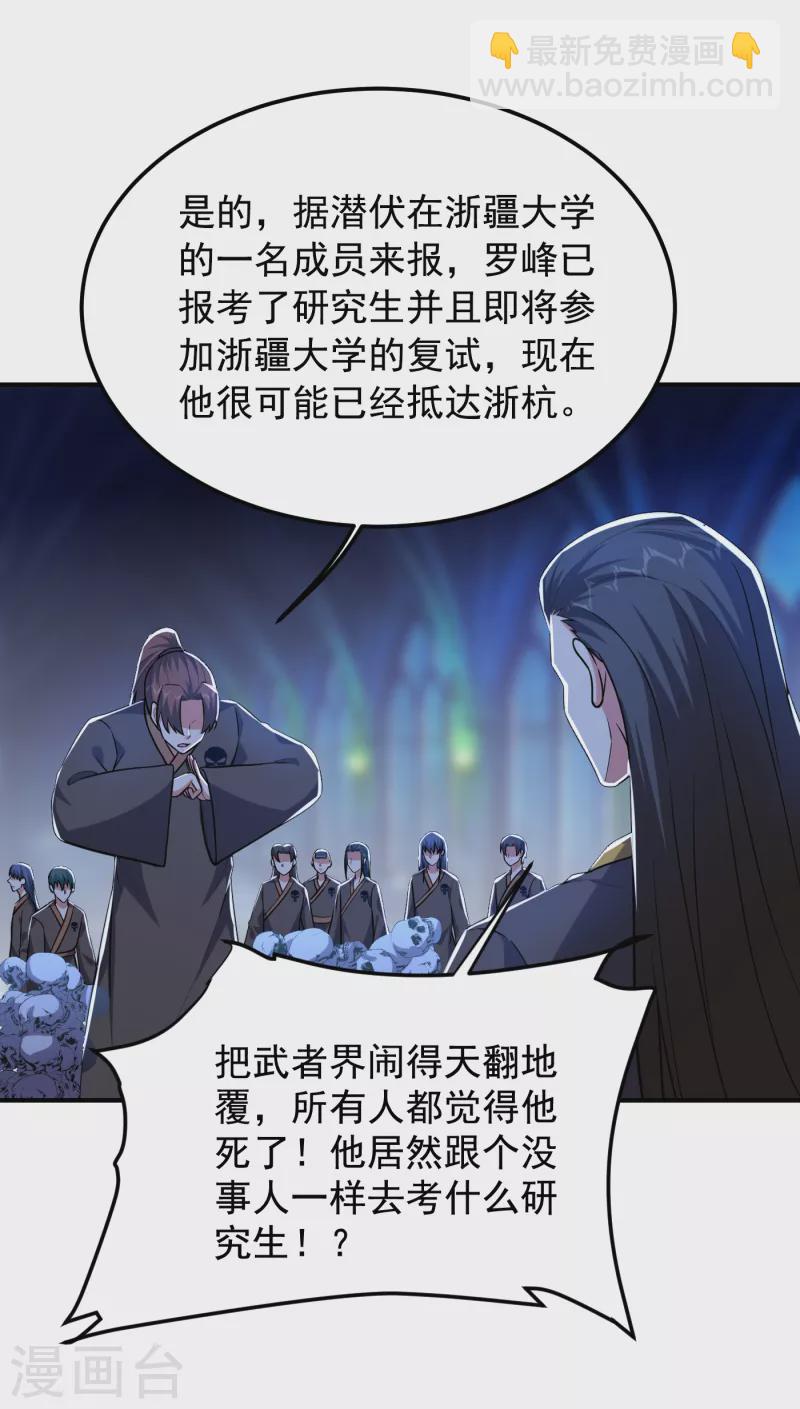 第241话 新一波的腥风血雨！-第245话