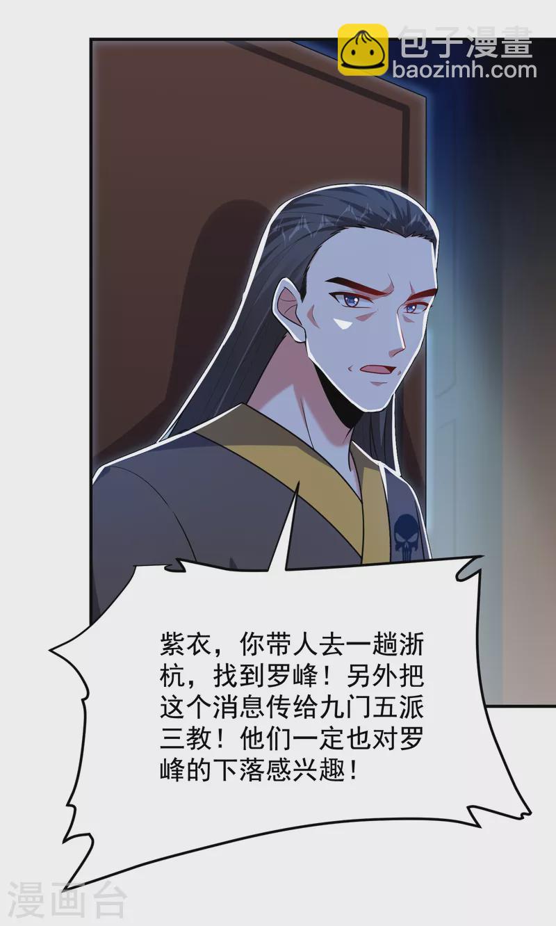 第241话 新一波的腥风血雨！-第245话