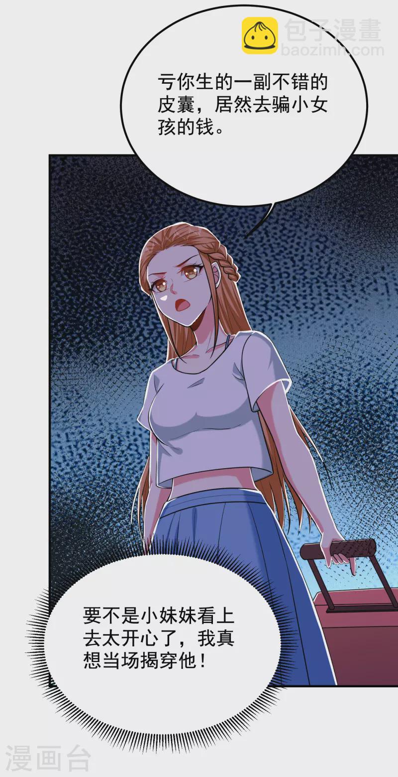 第241话 新一波的腥风血雨！-第245话