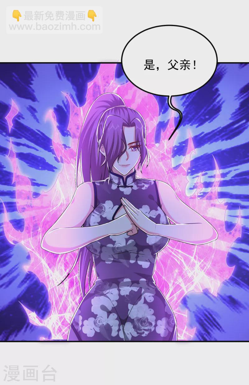 第241话 新一波的腥风血雨！-第245话