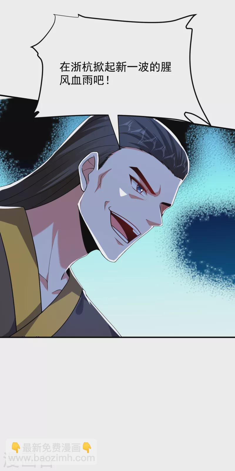 第241话 新一波的腥风血雨！-第245话