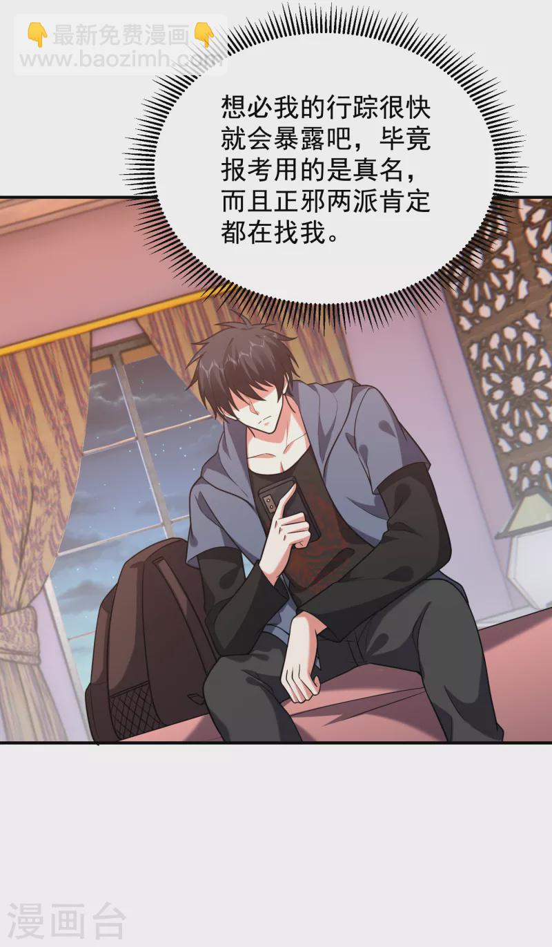 第241话 新一波的腥风血雨！-第245话