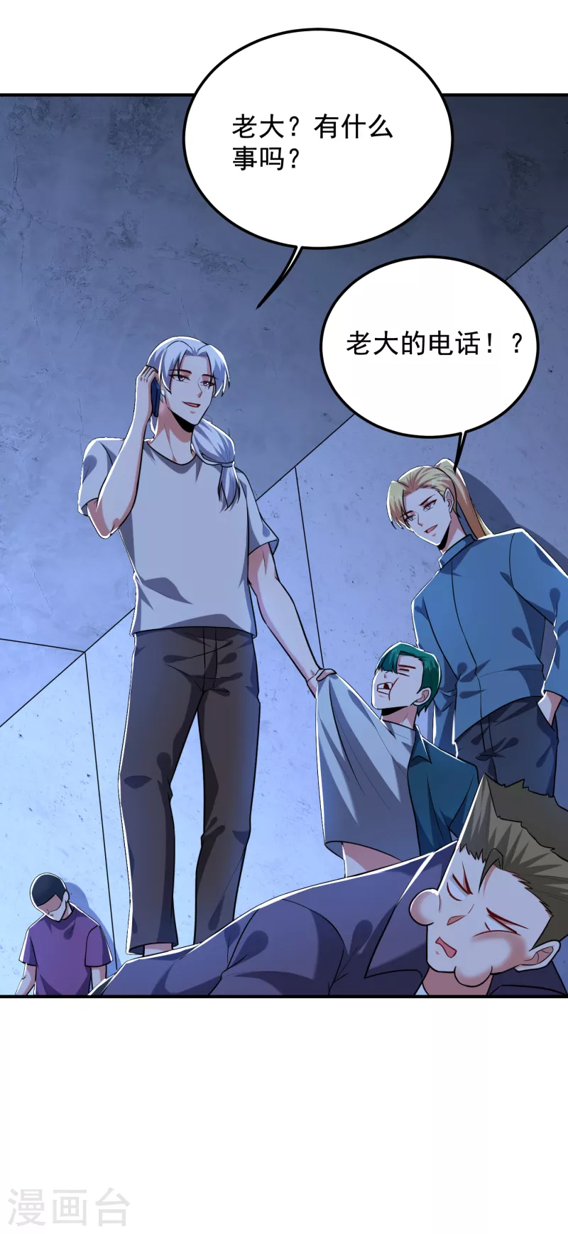 第241话 新一波的腥风血雨！-第245话
