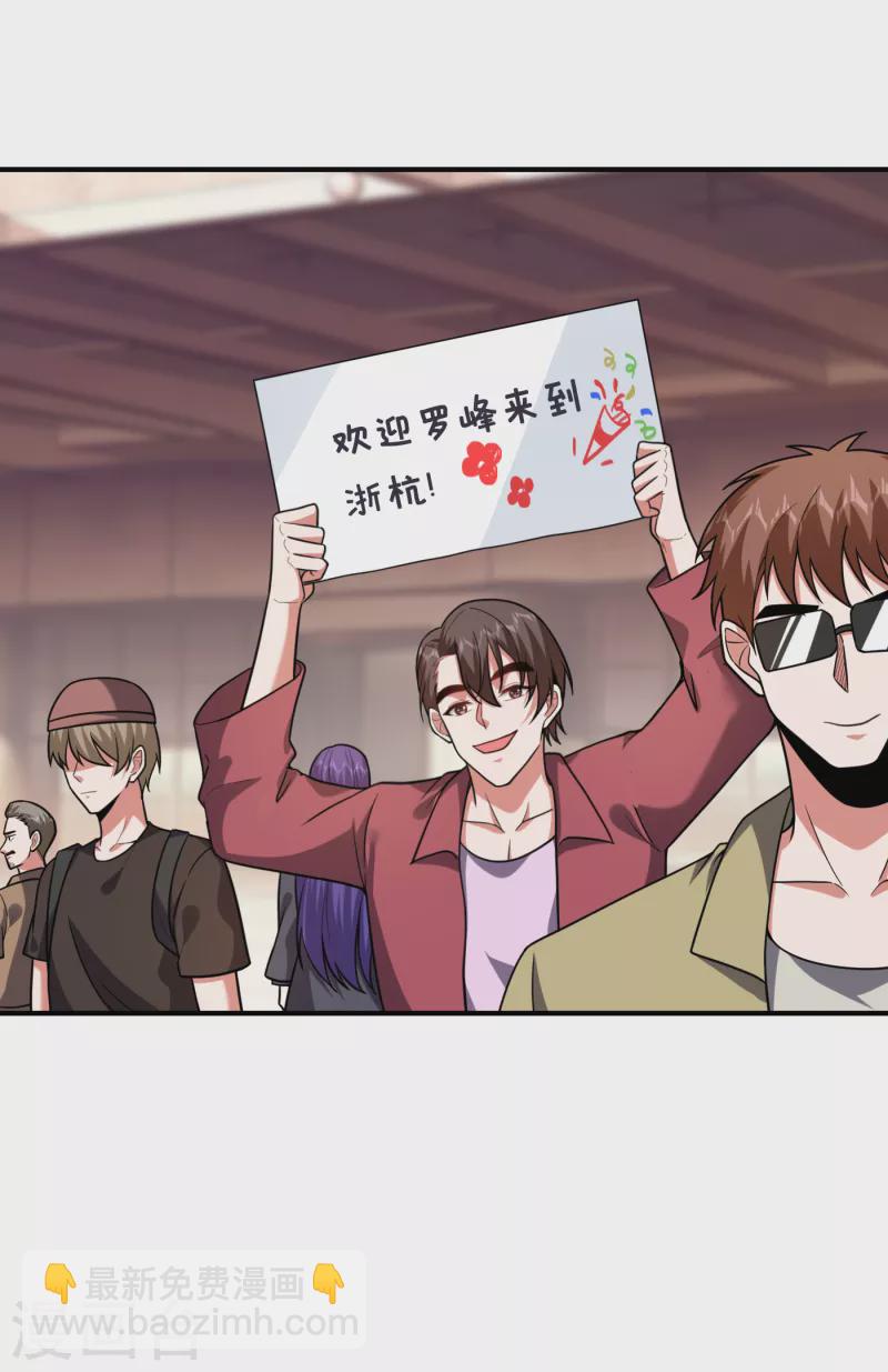 第241话 新一波的腥风血雨！-第245话